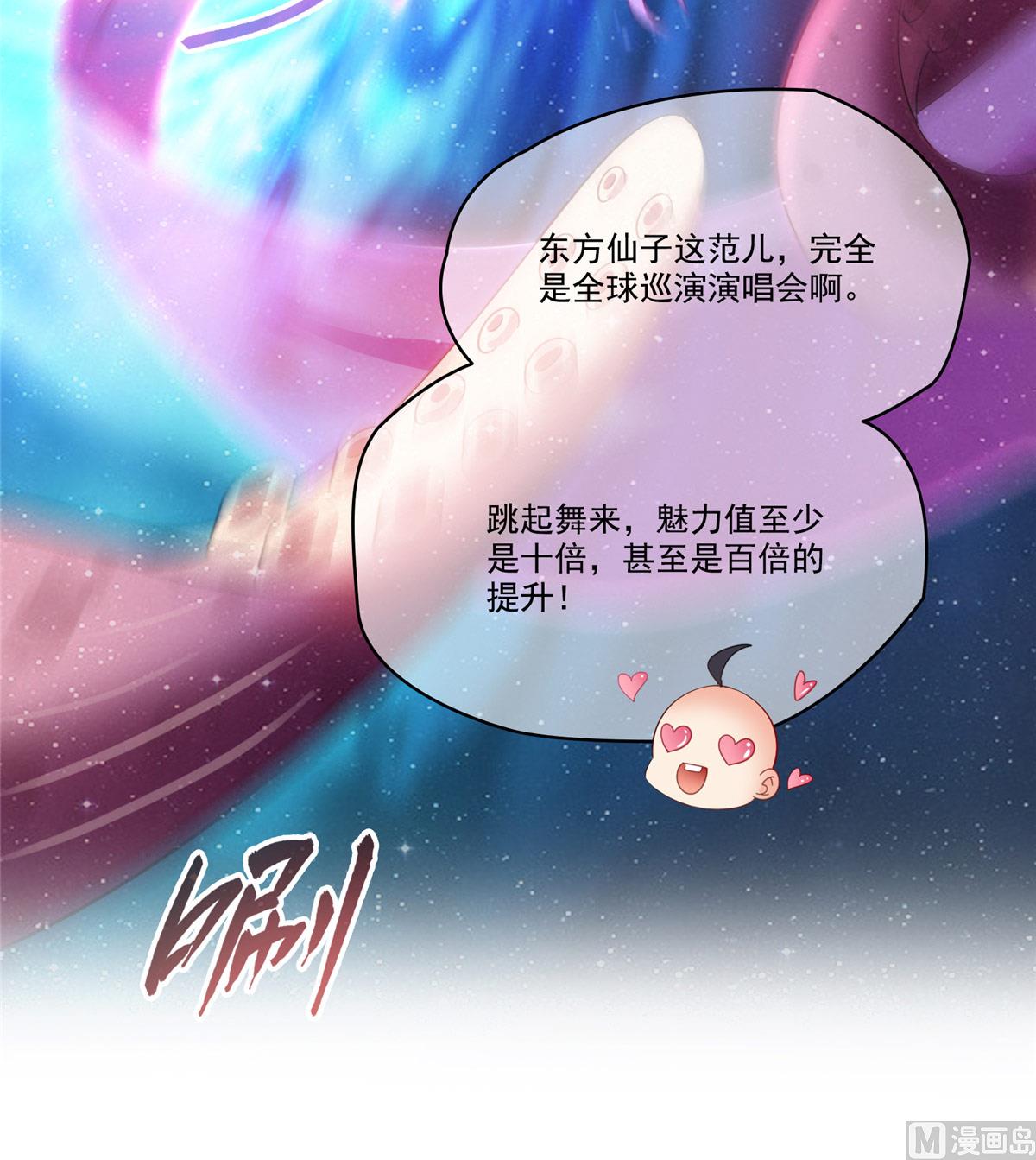 修真聊天群韩漫全集-第263话 灭凤道友，会唱歌吗无删减无遮挡章节图片 