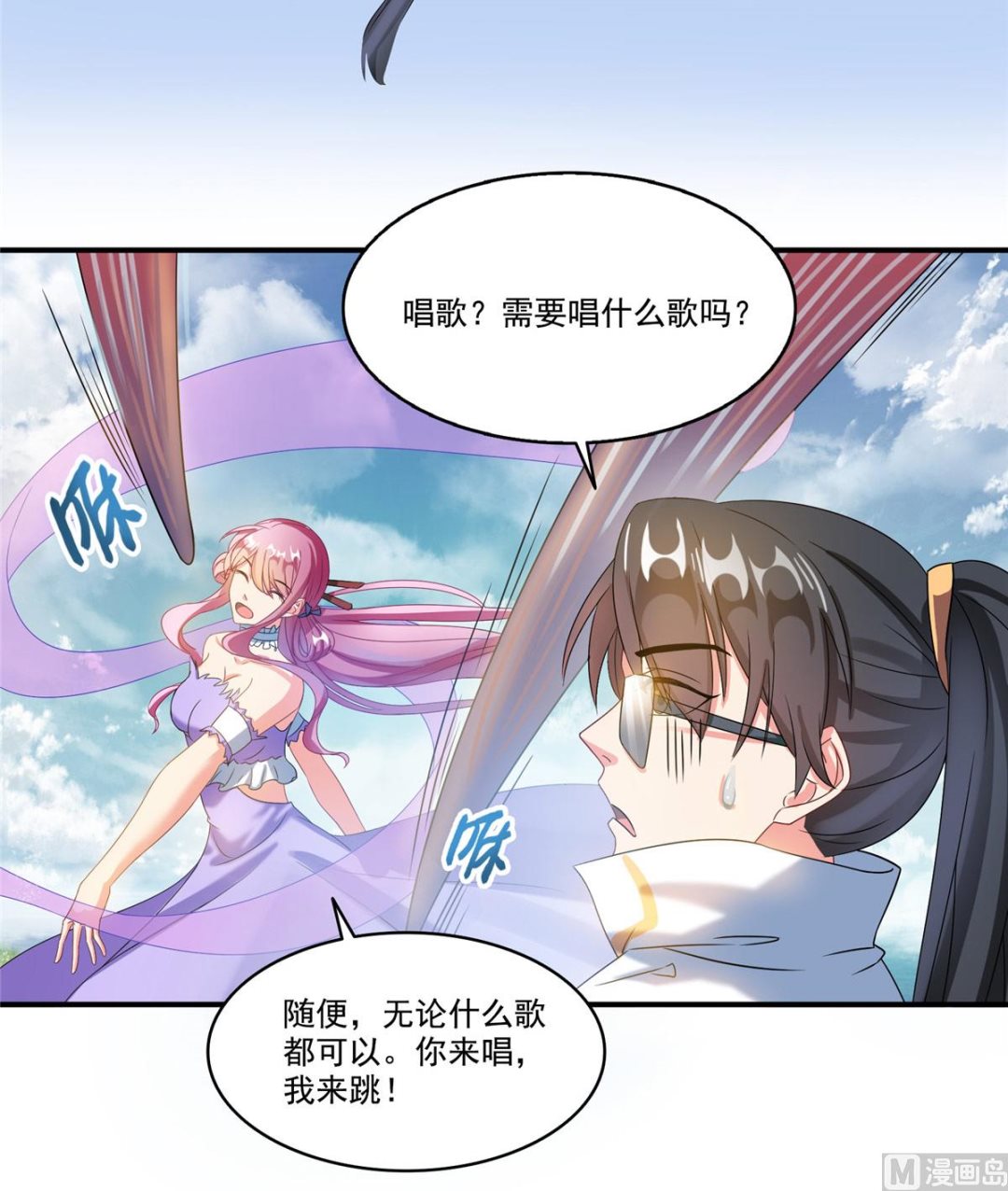 修真聊天群韩漫全集-第263话 灭凤道友，会唱歌吗无删减无遮挡章节图片 