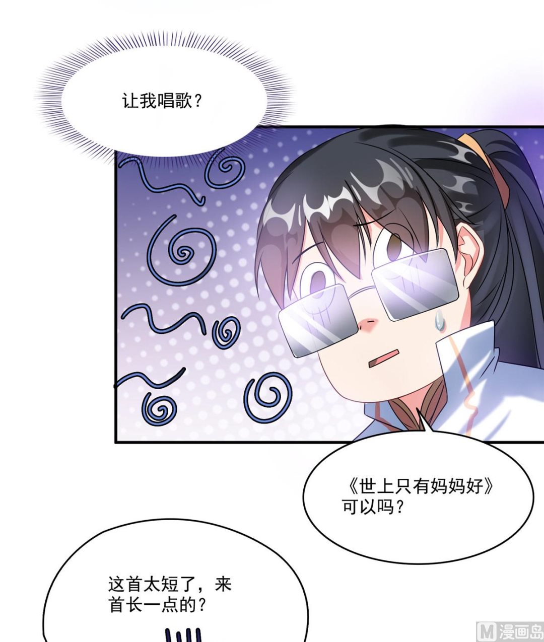 修真聊天群韩漫全集-第263话 灭凤道友，会唱歌吗无删减无遮挡章节图片 