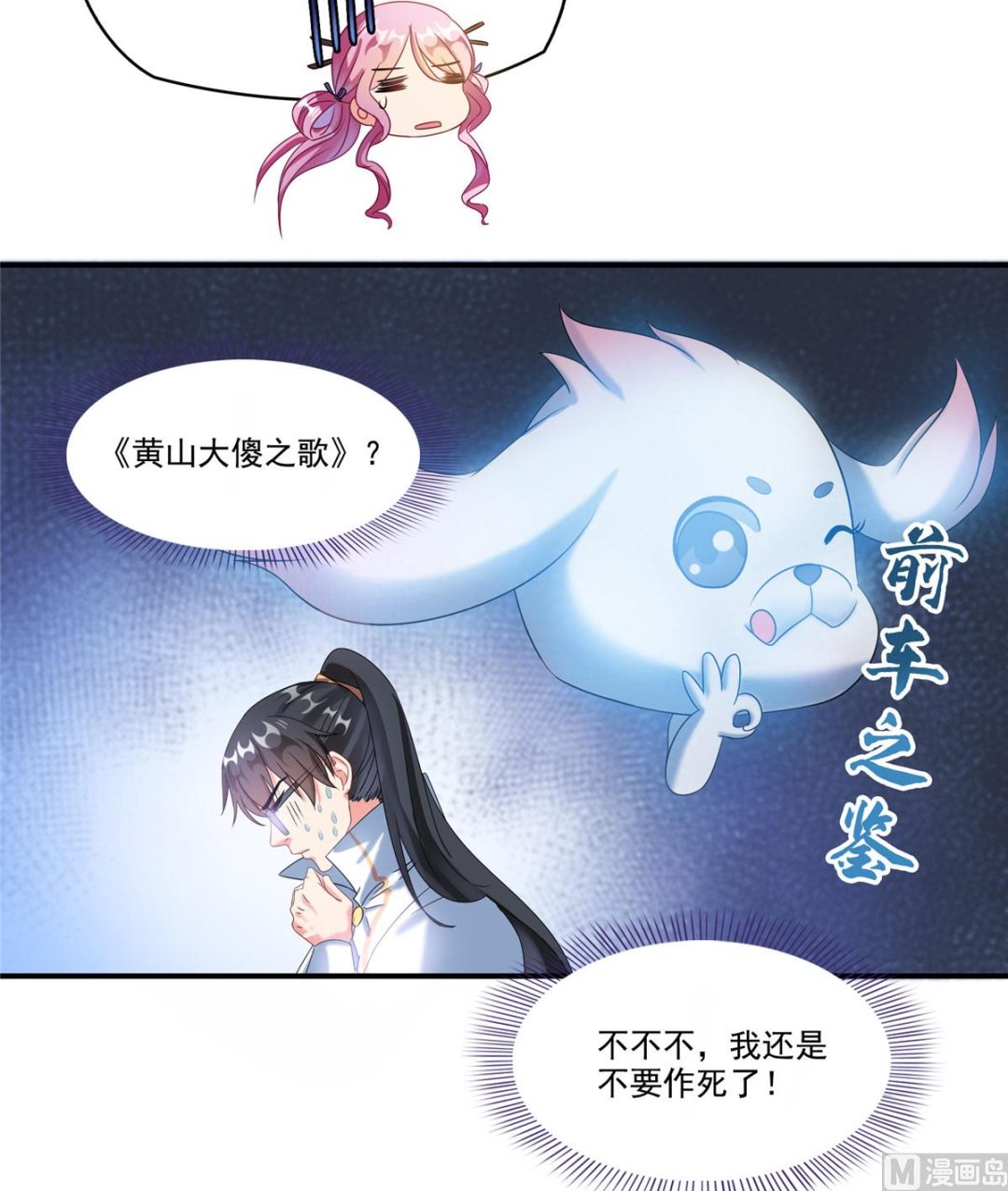 修真聊天群韩漫全集-第263话 灭凤道友，会唱歌吗无删减无遮挡章节图片 