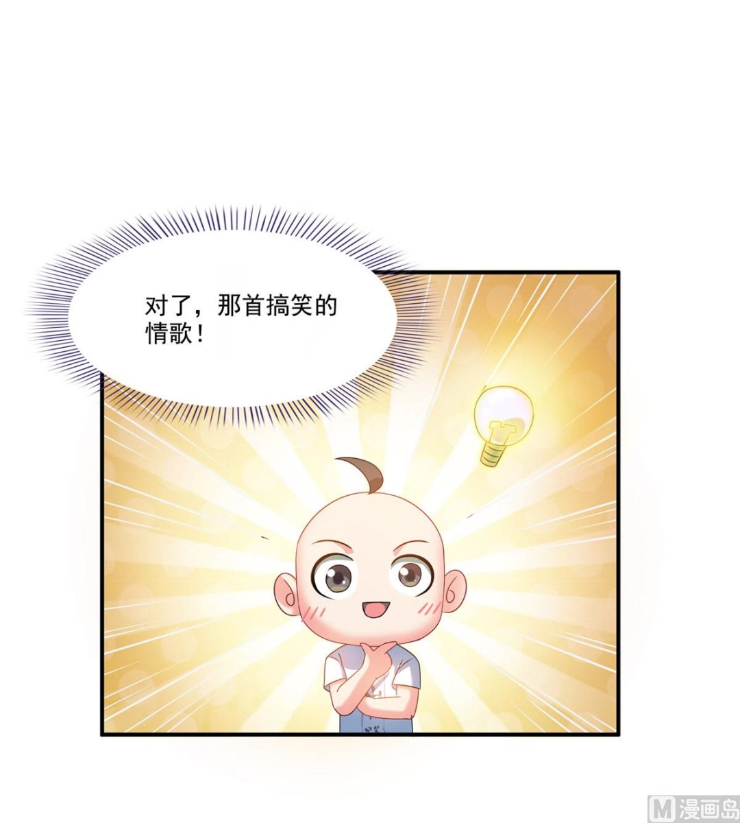 修真聊天群韩漫全集-第263话 灭凤道友，会唱歌吗无删减无遮挡章节图片 