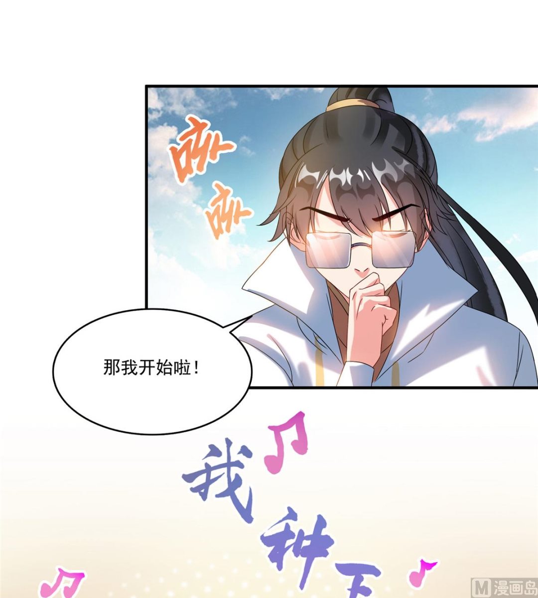 修真聊天群韩漫全集-第263话 灭凤道友，会唱歌吗无删减无遮挡章节图片 