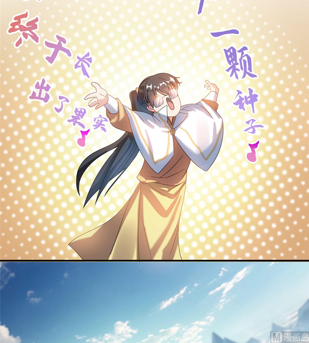 修真聊天群韩漫全集-第263话 灭凤道友，会唱歌吗无删减无遮挡章节图片 