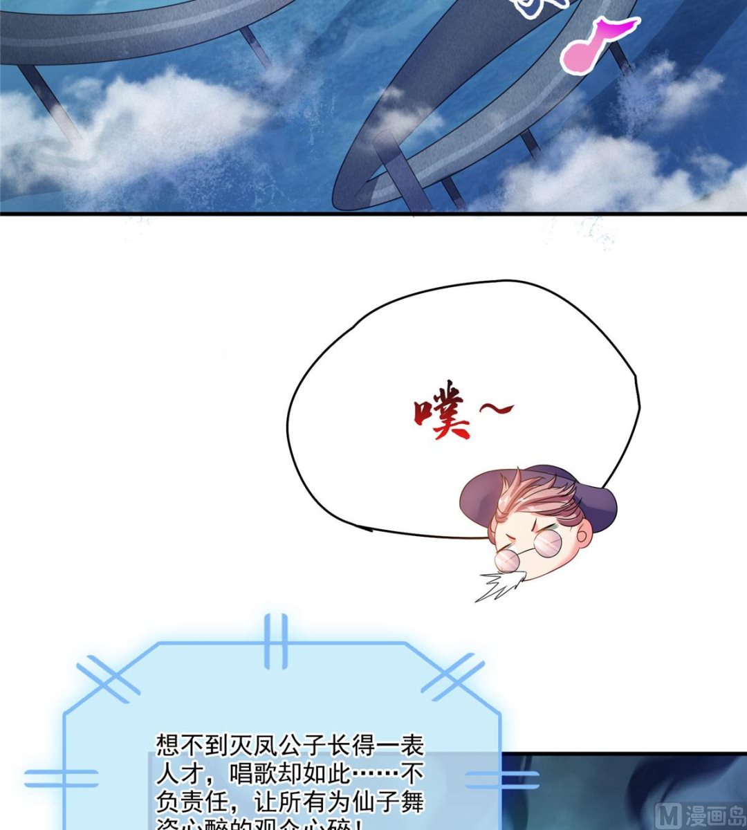修真聊天群韩漫全集-第263话 灭凤道友，会唱歌吗无删减无遮挡章节图片 