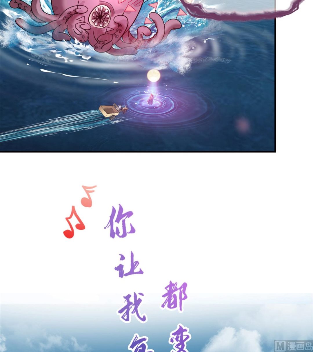 修真聊天群韩漫全集-第263话 灭凤道友，会唱歌吗无删减无遮挡章节图片 