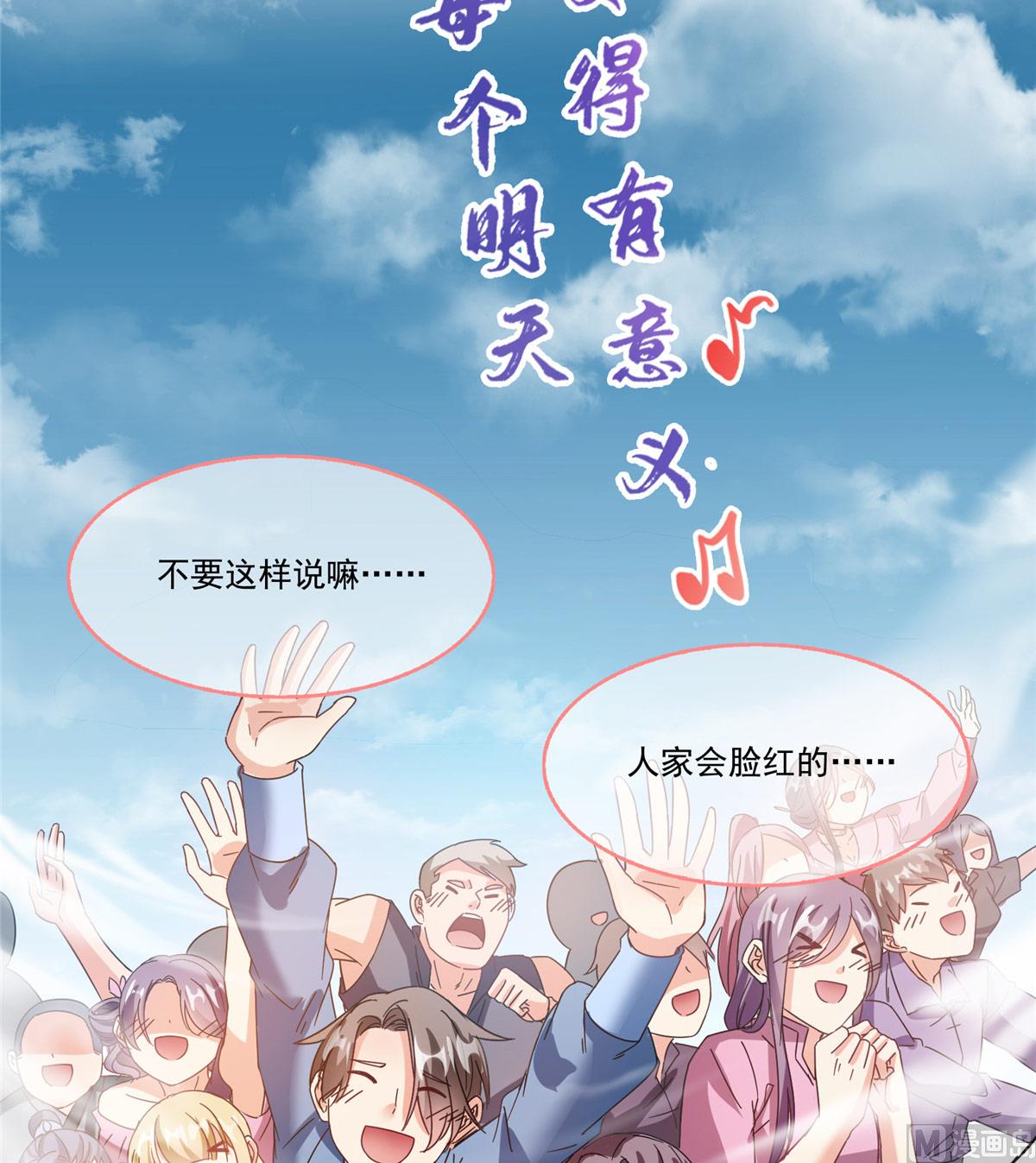 修真聊天群韩漫全集-第263话 灭凤道友，会唱歌吗无删减无遮挡章节图片 