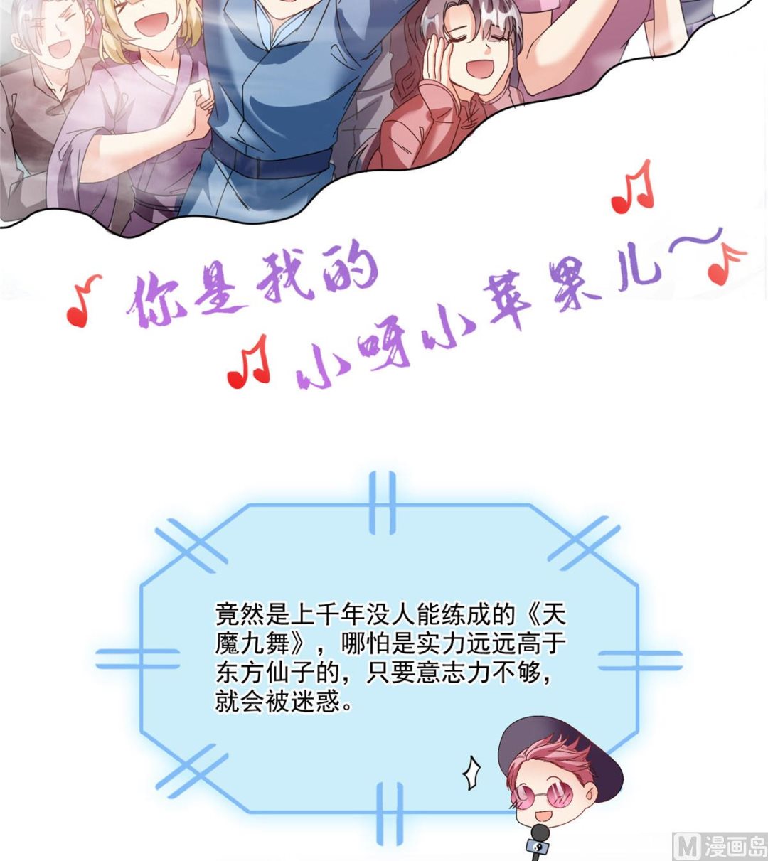 修真聊天群韩漫全集-第263话 灭凤道友，会唱歌吗无删减无遮挡章节图片 