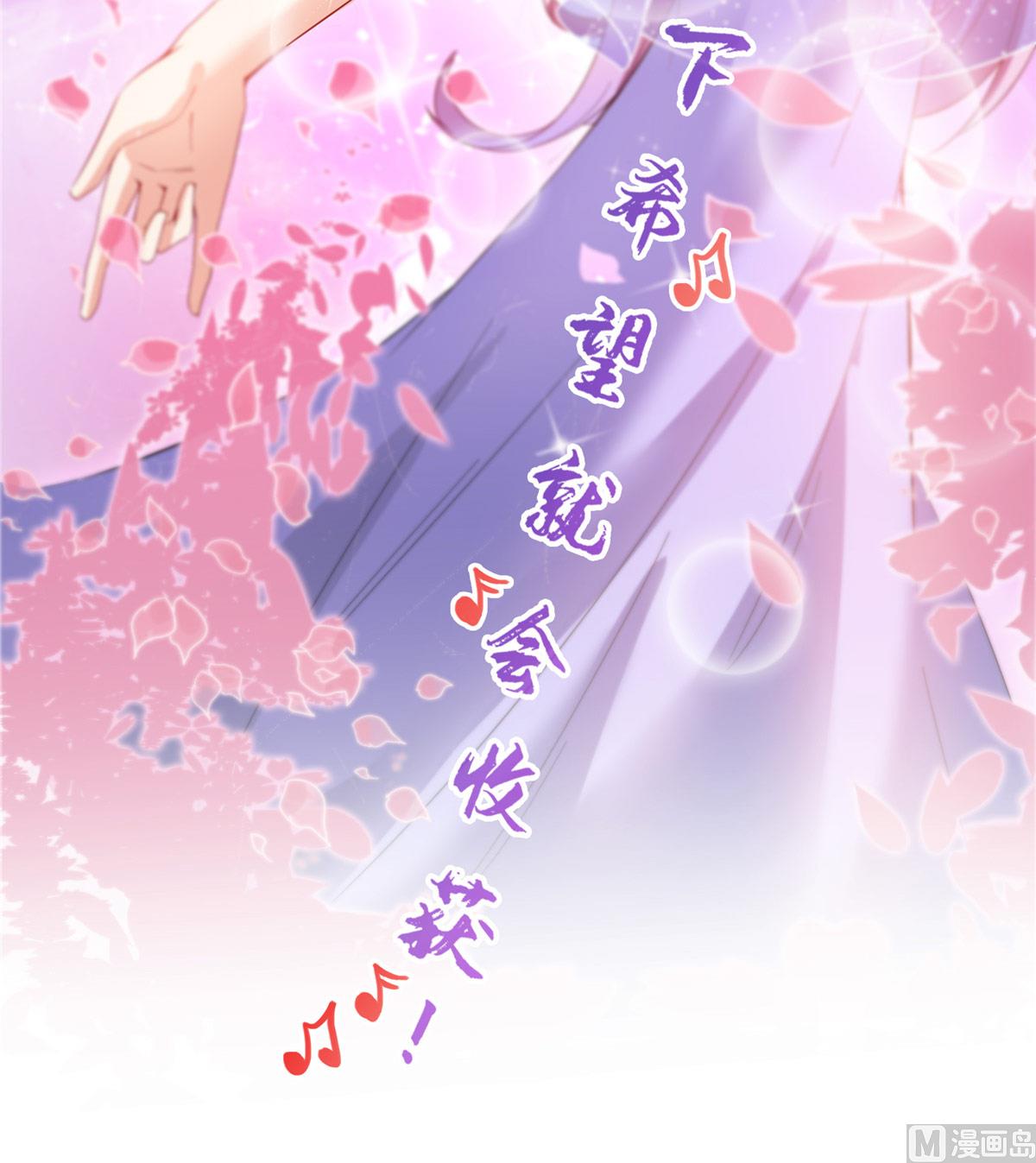 修真聊天群韩漫全集-第263话 灭凤道友，会唱歌吗无删减无遮挡章节图片 