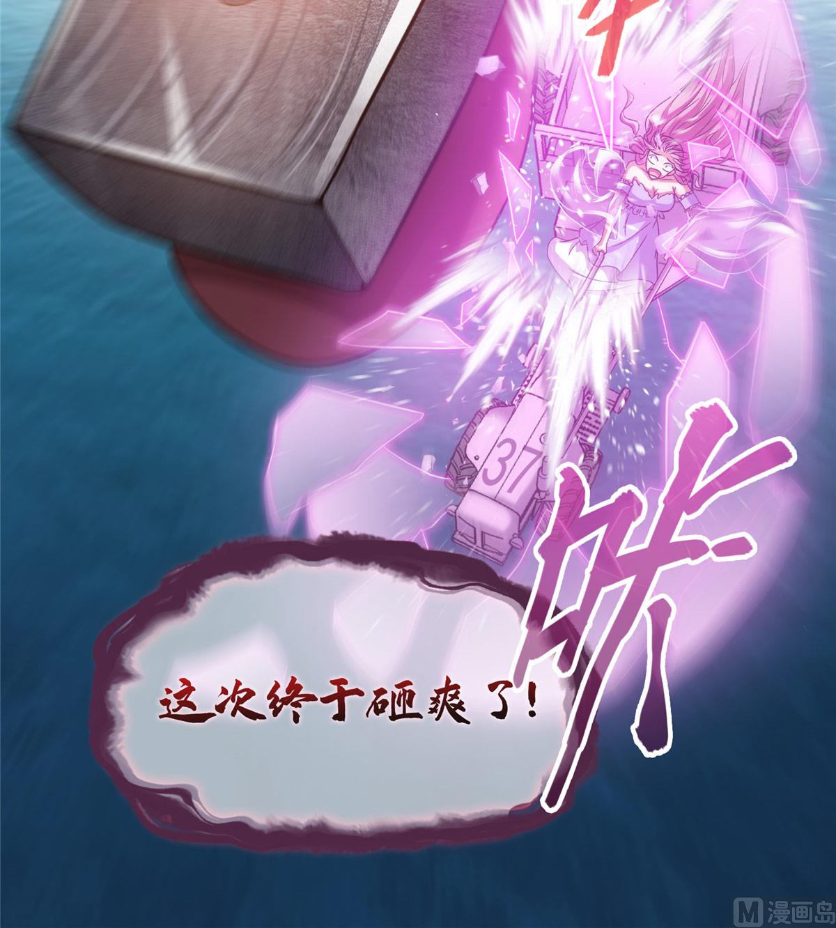 修真聊天群韩漫全集-第263话 灭凤道友，会唱歌吗无删减无遮挡章节图片 