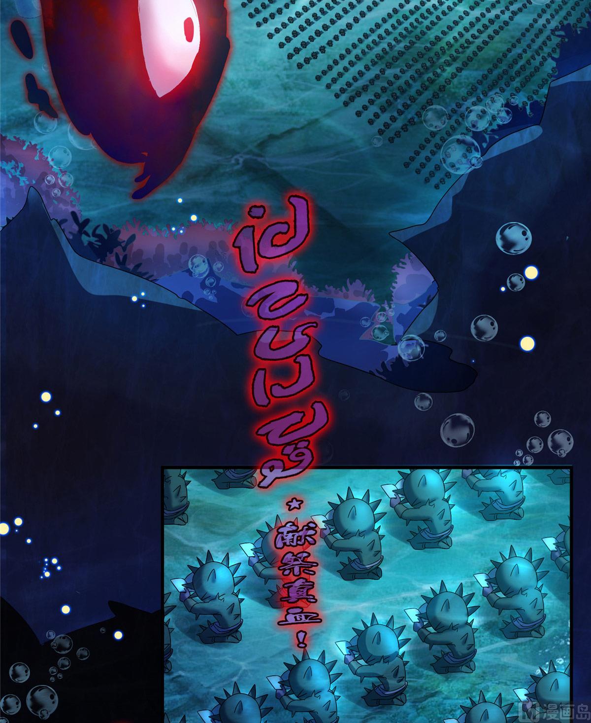 修真聊天群韩漫全集-第264话 白银臂甲无删减无遮挡章节图片 
