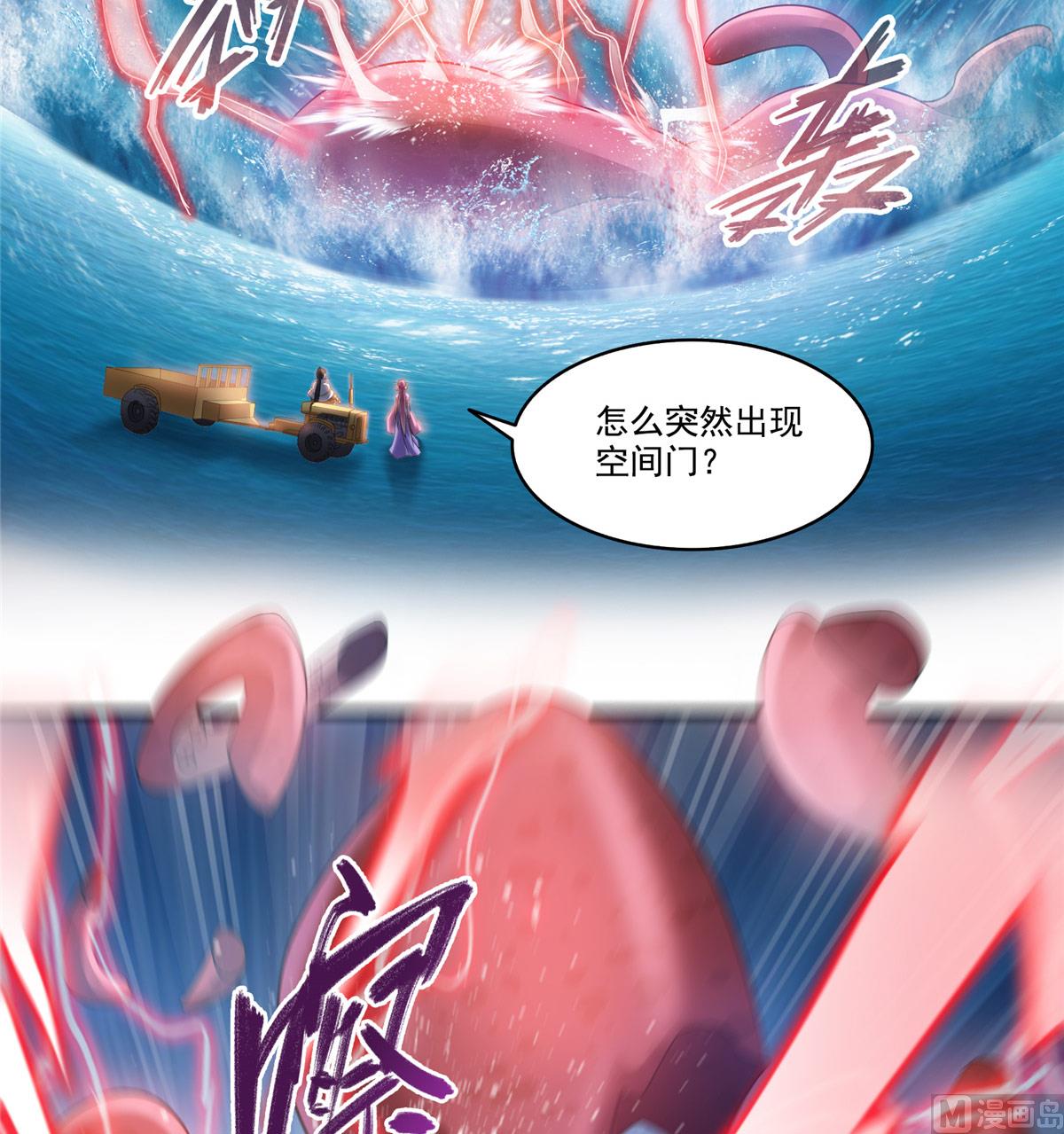 修真聊天群韩漫全集-第264话 白银臂甲无删减无遮挡章节图片 
