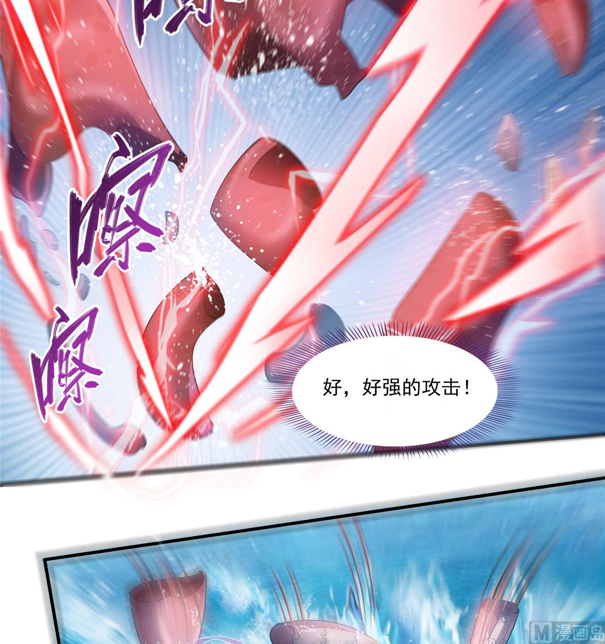 修真聊天群韩漫全集-第264话 白银臂甲无删减无遮挡章节图片 