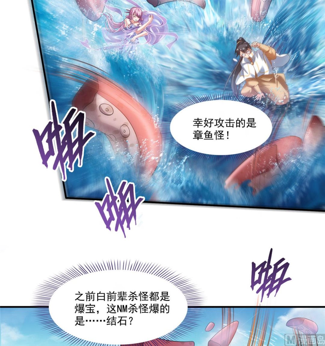修真聊天群韩漫全集-第264话 白银臂甲无删减无遮挡章节图片 