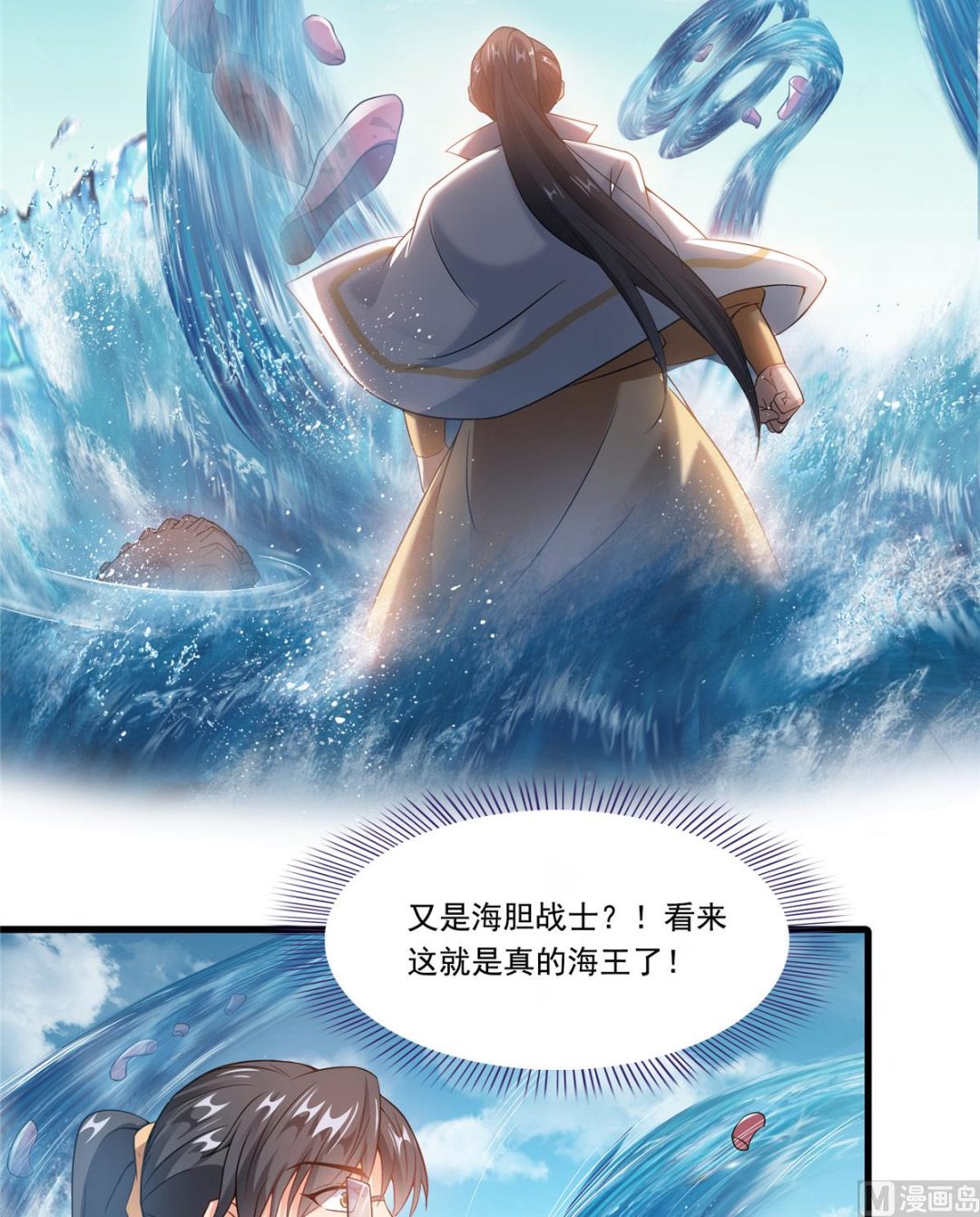 修真聊天群韩漫全集-第264话 白银臂甲无删减无遮挡章节图片 