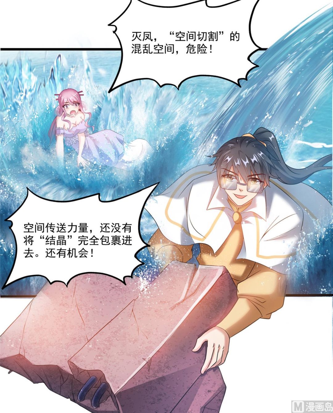 修真聊天群韩漫全集-第264话 白银臂甲无删减无遮挡章节图片 