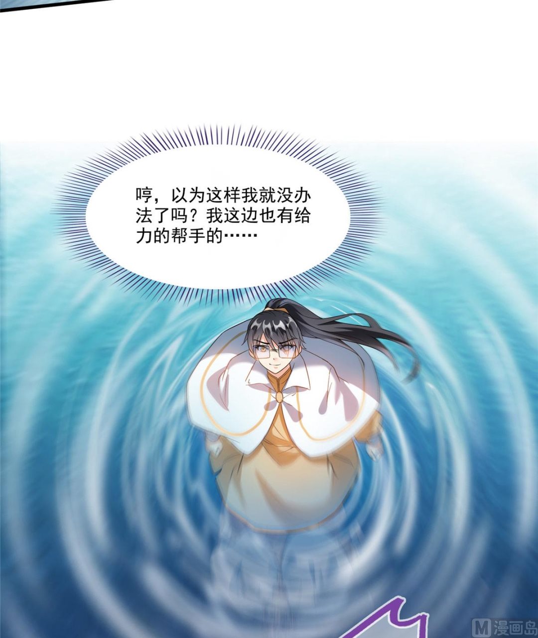 修真聊天群韩漫全集-第264话 白银臂甲无删减无遮挡章节图片 