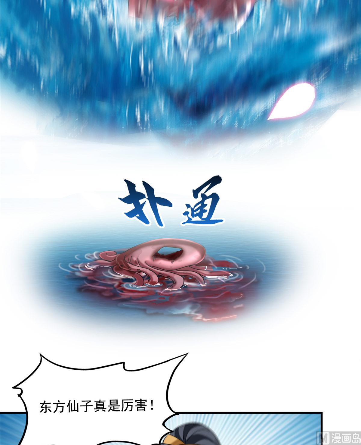 修真聊天群韩漫全集-第264话 白银臂甲无删减无遮挡章节图片 