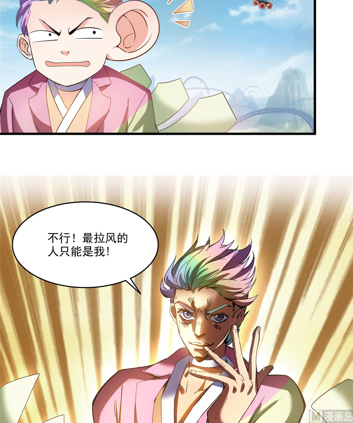 修真聊天群韩漫全集-第264话 白银臂甲无删减无遮挡章节图片 