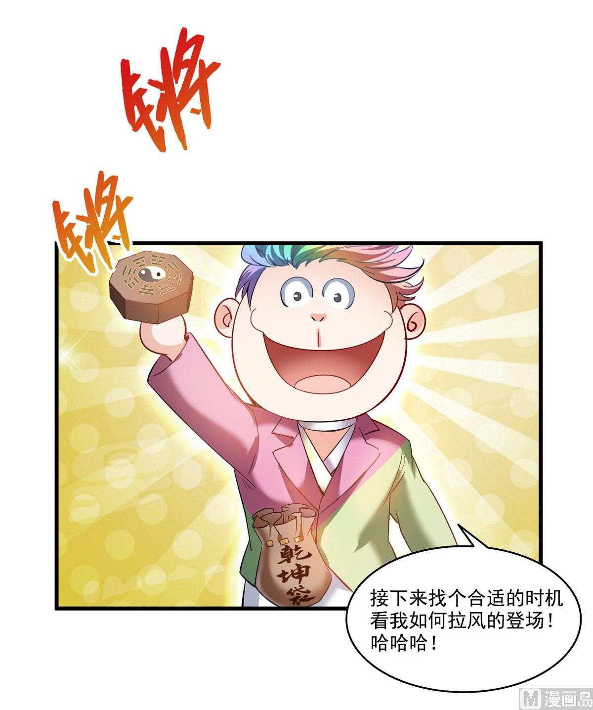 修真聊天群韩漫全集-第264话 白银臂甲无删减无遮挡章节图片 