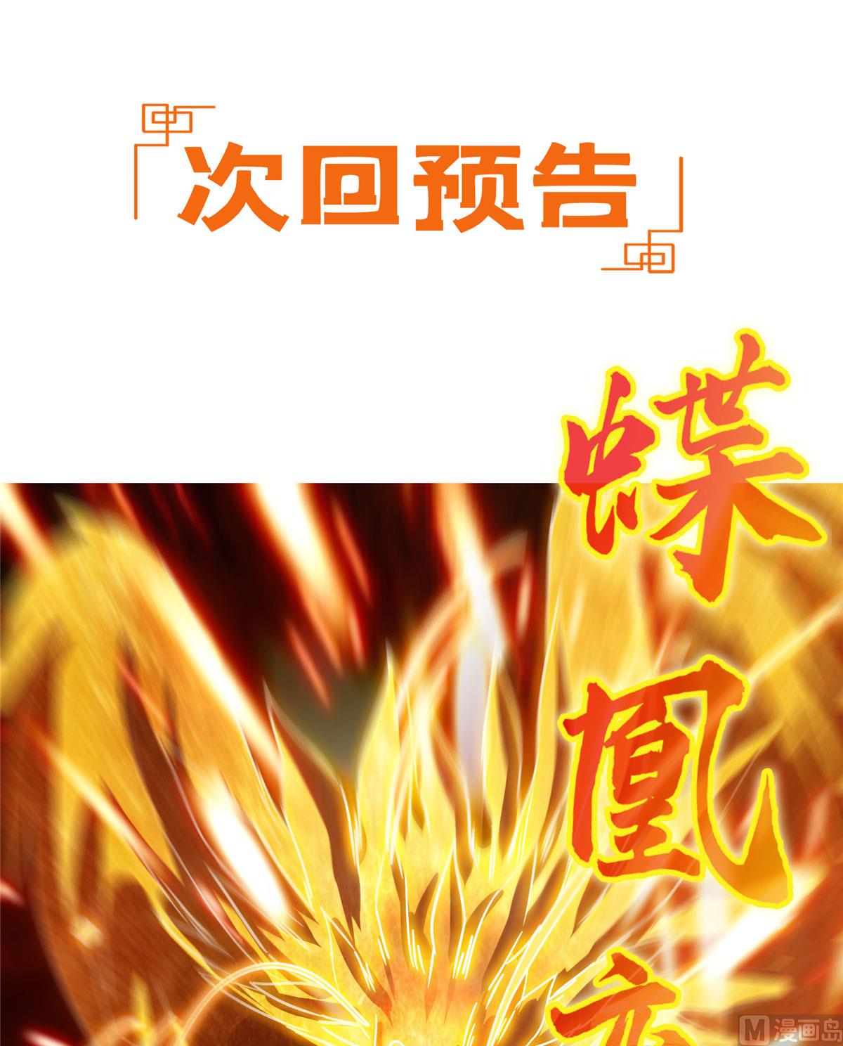 修真聊天群韩漫全集-第264话 白银臂甲无删减无遮挡章节图片 
