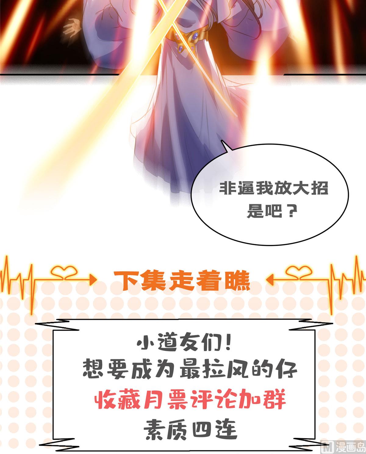 修真聊天群韩漫全集-第264话 白银臂甲无删减无遮挡章节图片 