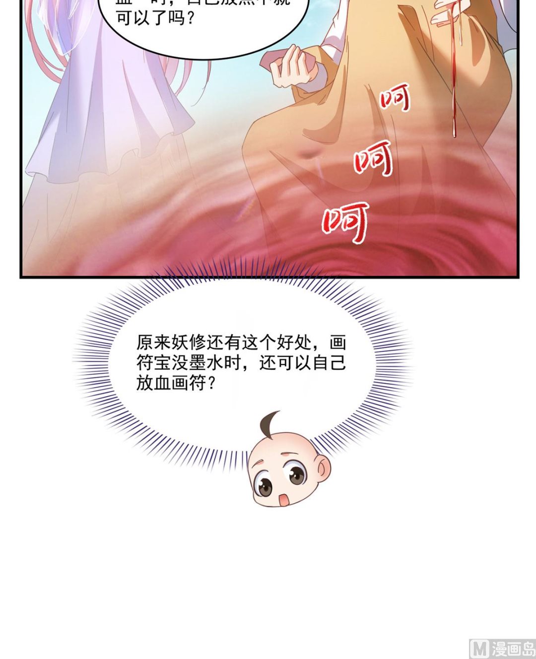 修真聊天群韩漫全集-第264话 白银臂甲无删减无遮挡章节图片 