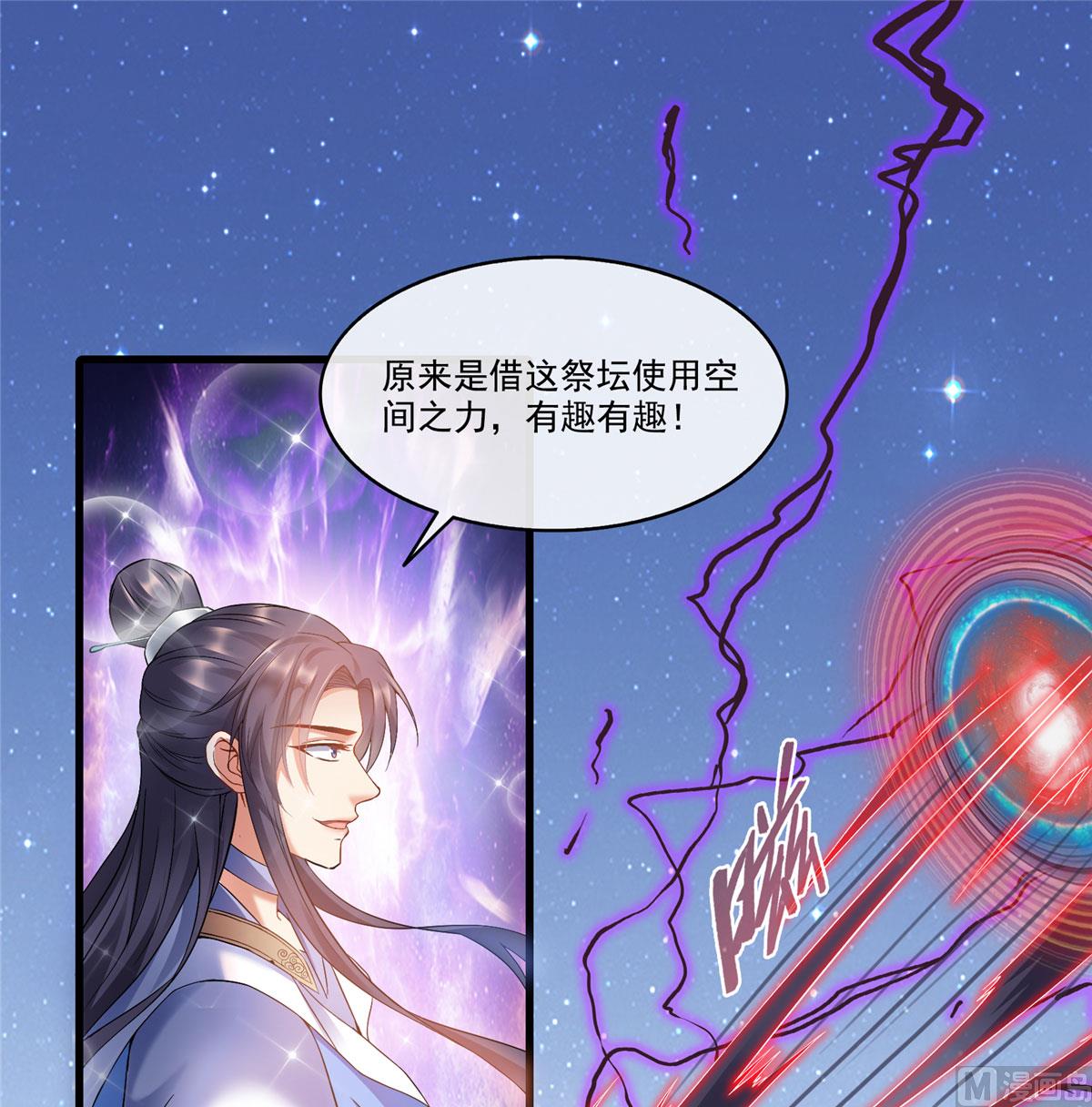 修真聊天群韩漫全集-第265话  怎么又是你？无删减无遮挡章节图片 