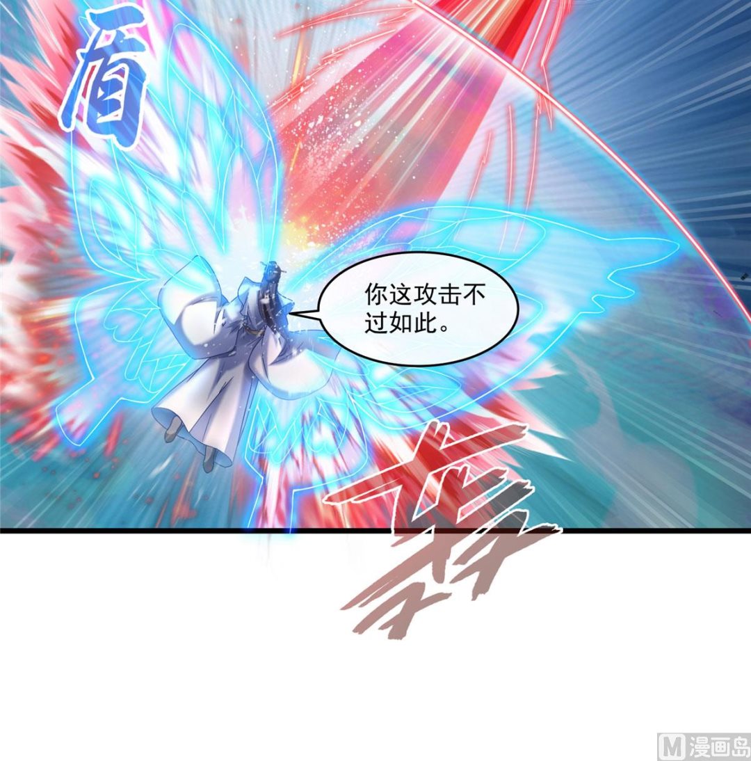 修真聊天群韩漫全集-第265话  怎么又是你？无删减无遮挡章节图片 