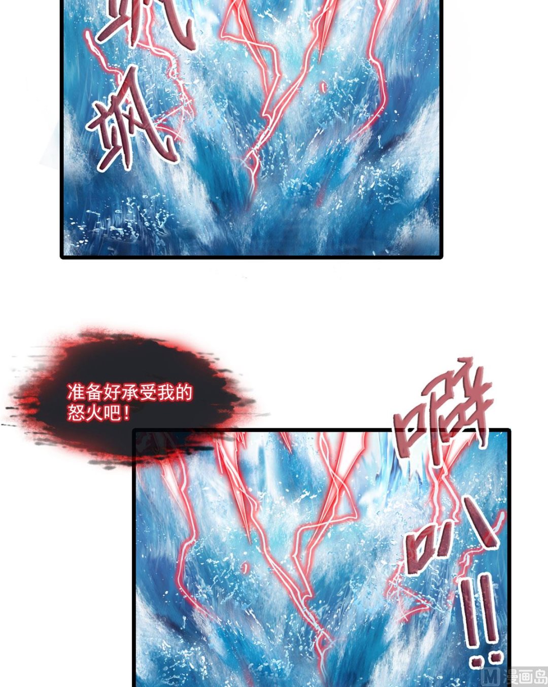 修真聊天群韩漫全集-第265话  怎么又是你？无删减无遮挡章节图片 