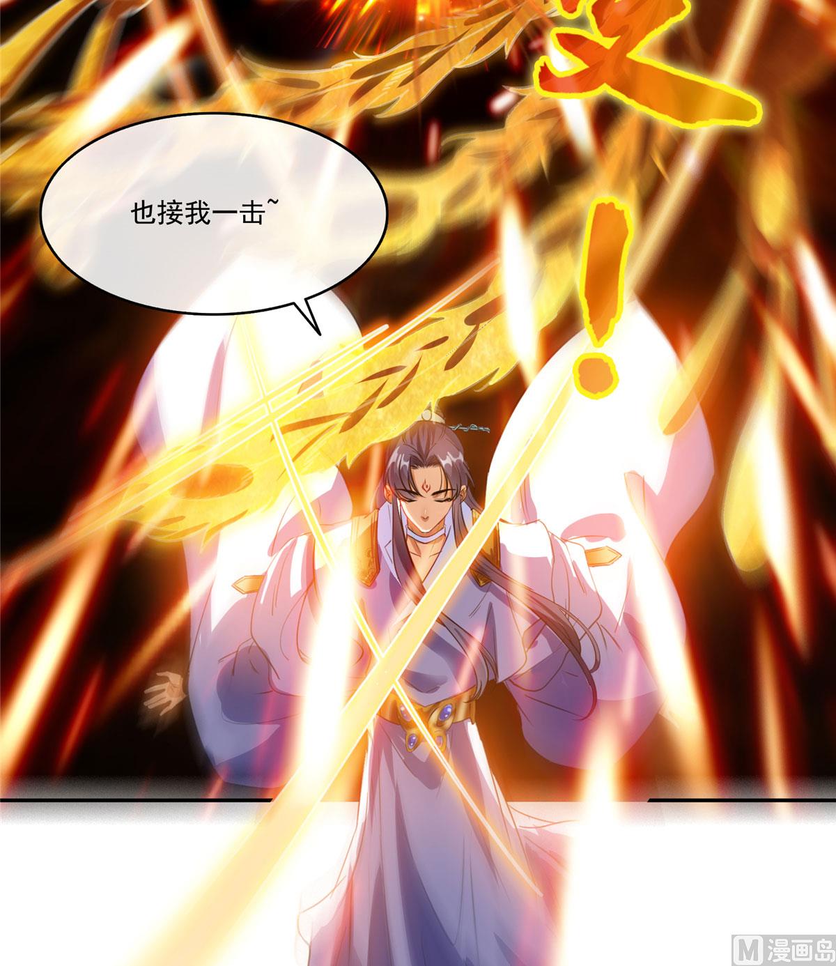 修真聊天群韩漫全集-第265话  怎么又是你？无删减无遮挡章节图片 