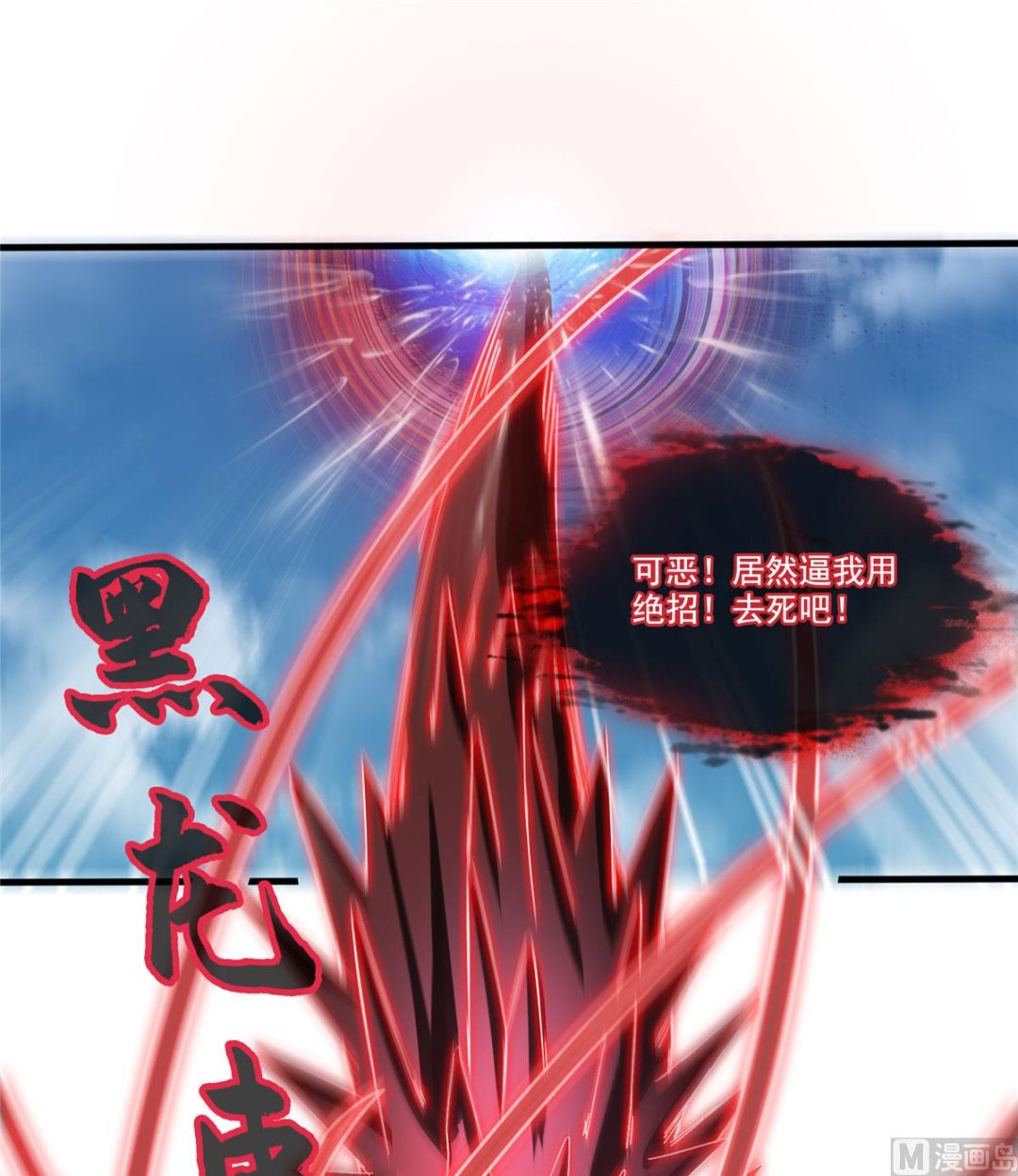 修真聊天群韩漫全集-第265话  怎么又是你？无删减无遮挡章节图片 
