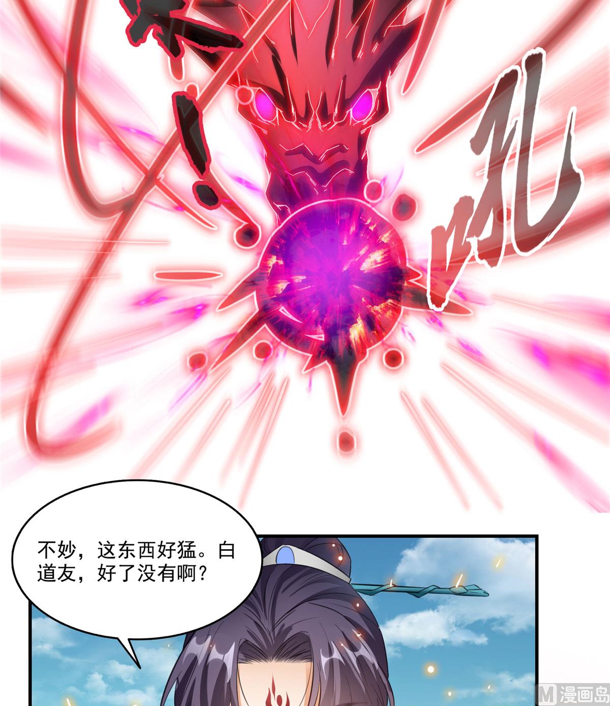 修真聊天群韩漫全集-第265话  怎么又是你？无删减无遮挡章节图片 