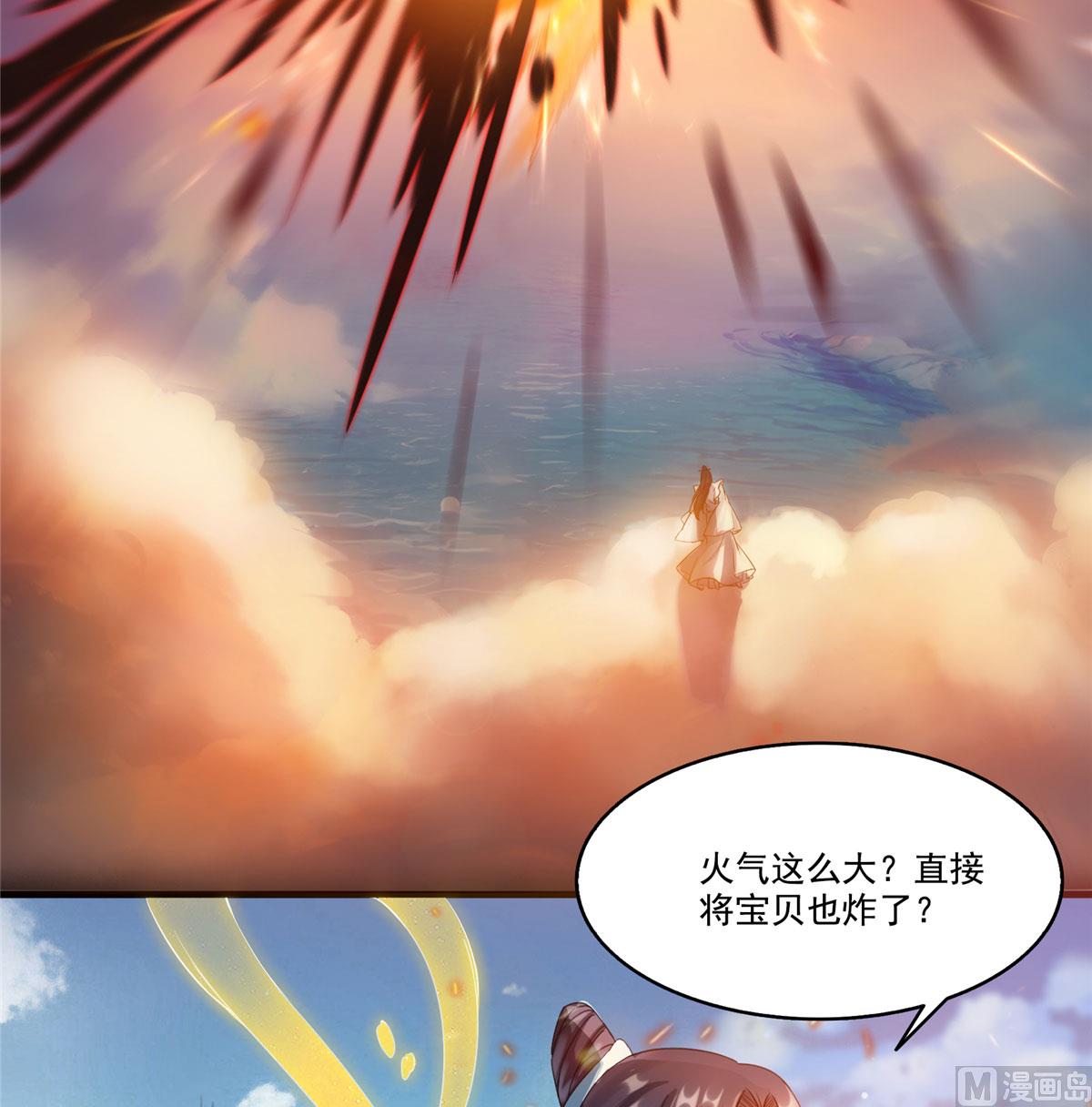 修真聊天群韩漫全集-第265话  怎么又是你？无删减无遮挡章节图片 