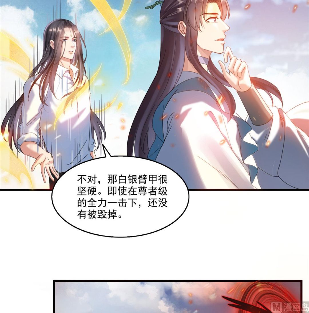 修真聊天群韩漫全集-第265话  怎么又是你？无删减无遮挡章节图片 
