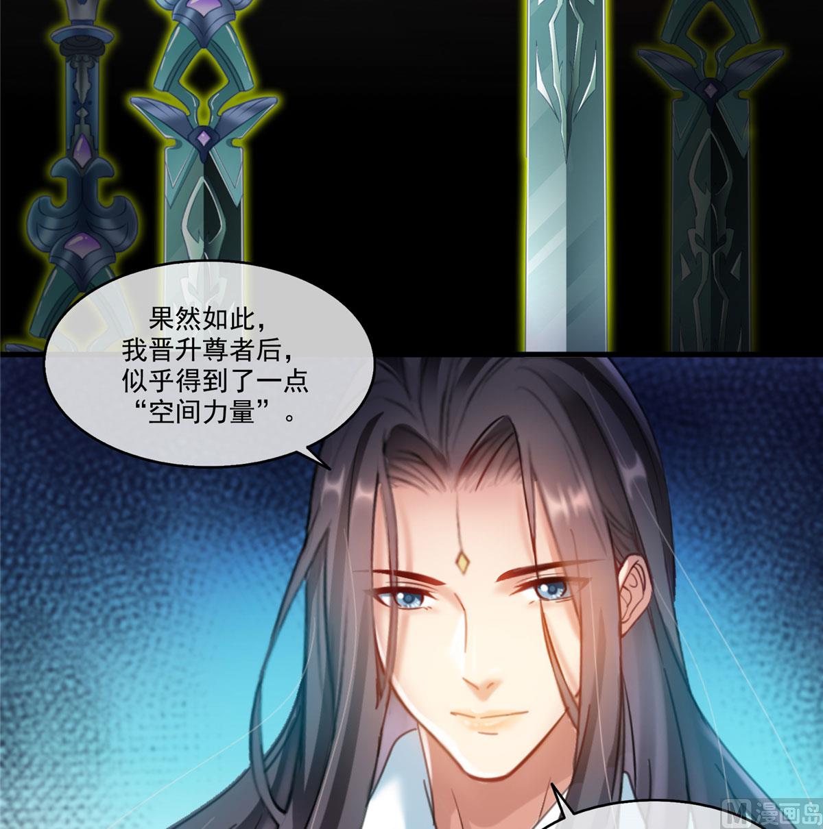 修真聊天群韩漫全集-第265话  怎么又是你？无删减无遮挡章节图片 