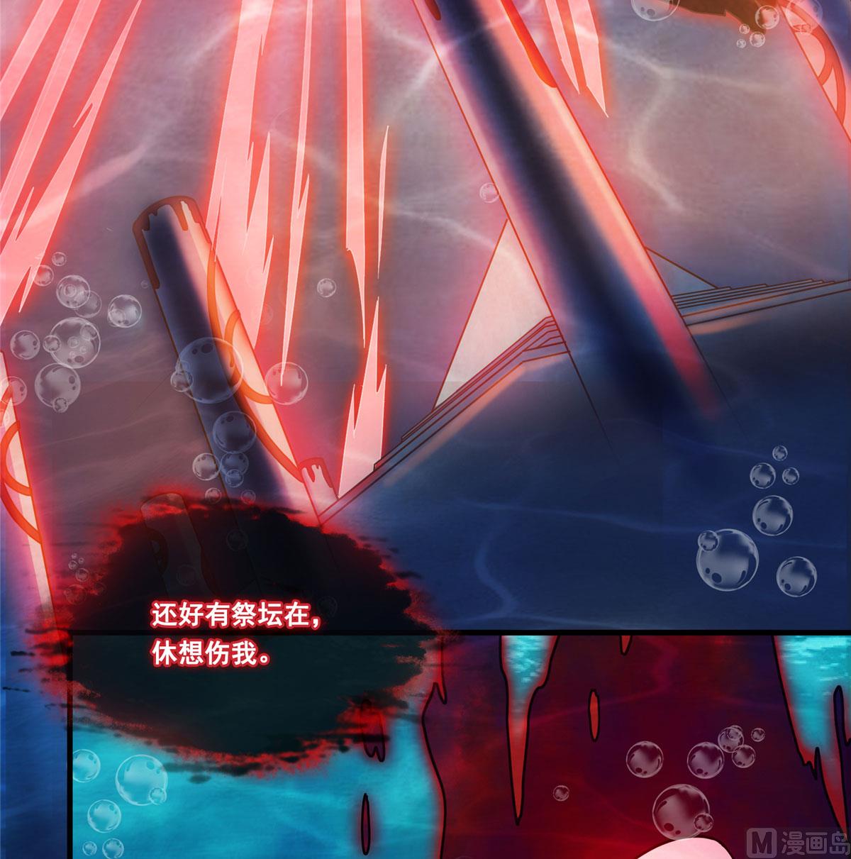 修真聊天群韩漫全集-第265话  怎么又是你？无删减无遮挡章节图片 