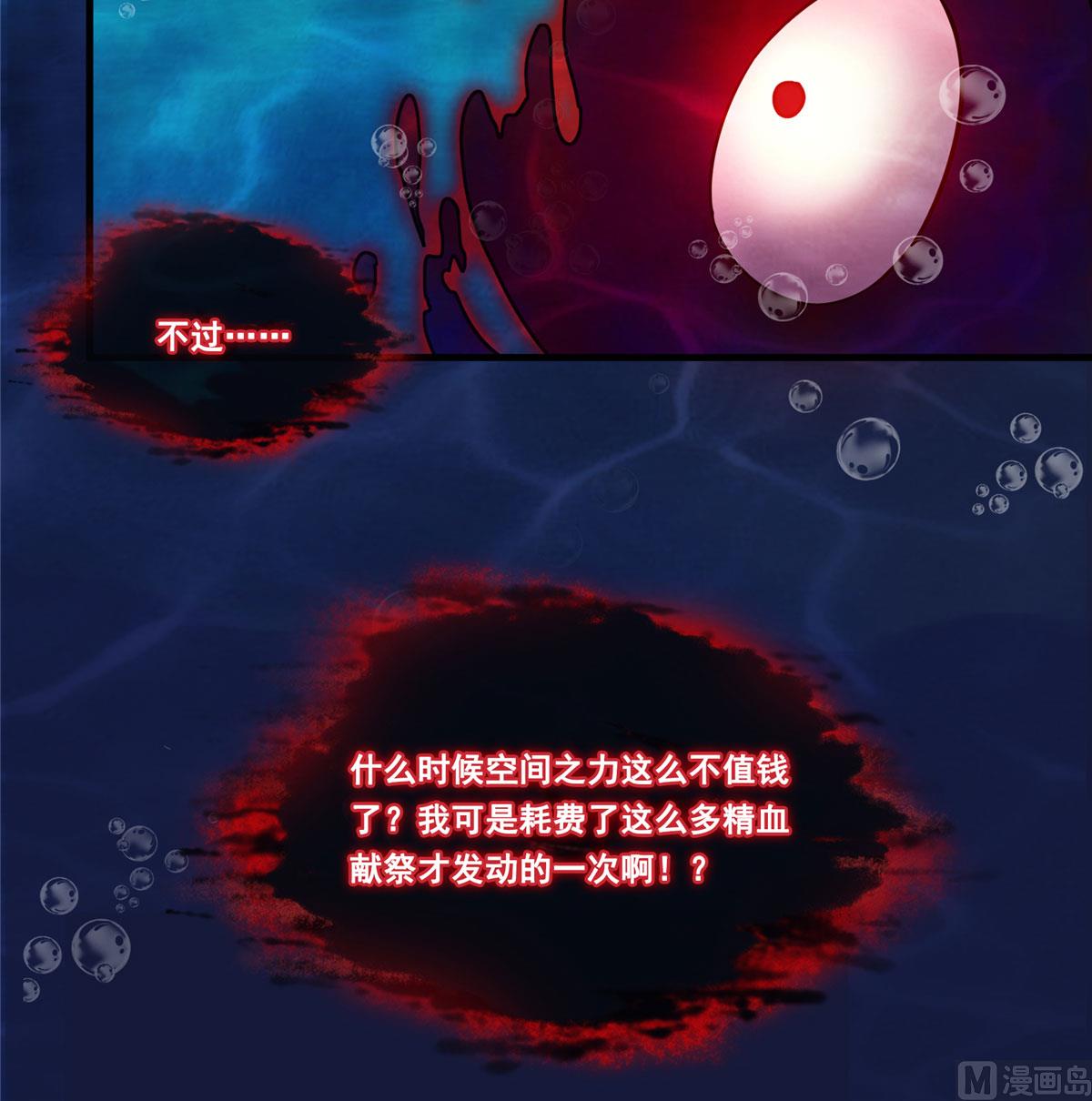 修真聊天群韩漫全集-第265话  怎么又是你？无删减无遮挡章节图片 