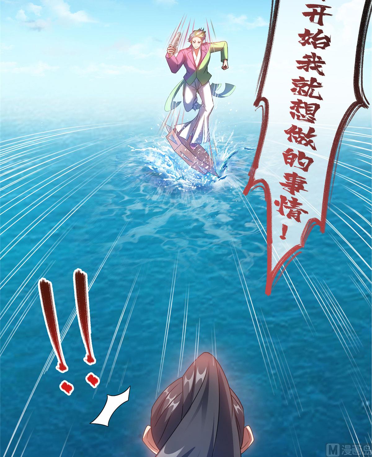 修真聊天群韩漫全集-第265话  怎么又是你？无删减无遮挡章节图片 