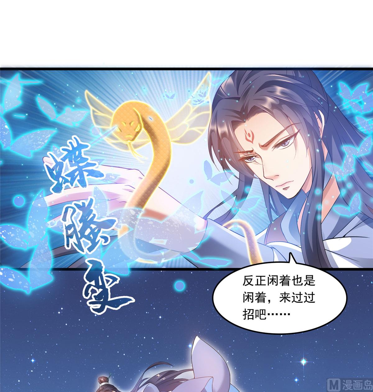 修真聊天群韩漫全集-第265话  怎么又是你？无删减无遮挡章节图片 
