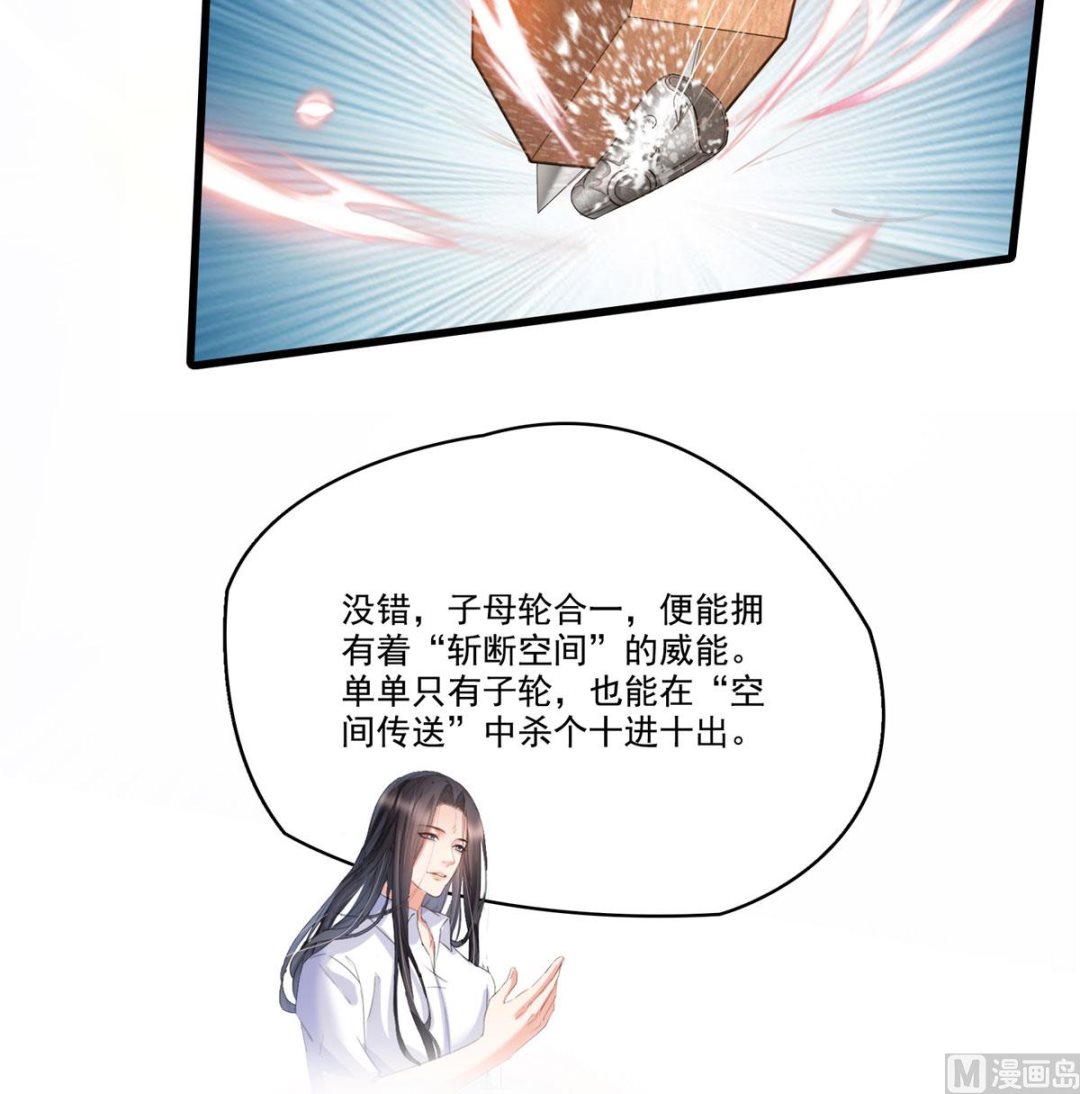 修真聊天群韩漫全集-第266话 我会给你幸福的！无删减无遮挡章节图片 