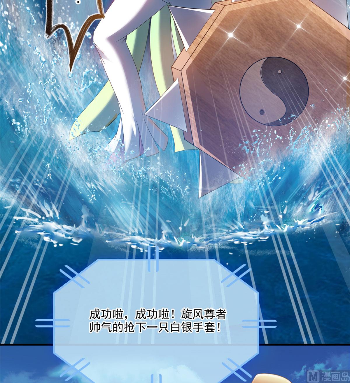 修真聊天群韩漫全集-第266话 我会给你幸福的！无删减无遮挡章节图片 