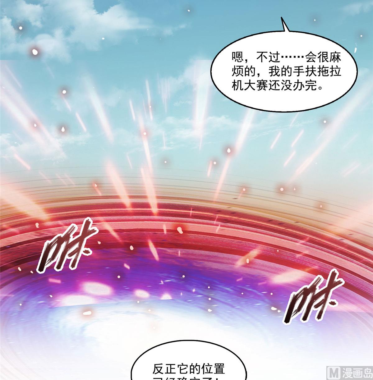 修真聊天群韩漫全集-第266话 我会给你幸福的！无删减无遮挡章节图片 