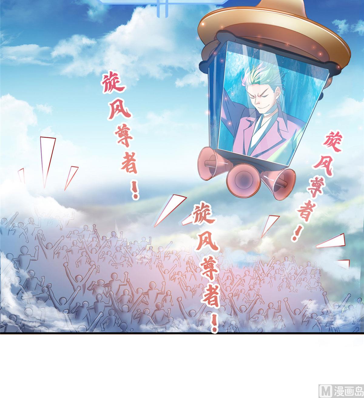 修真聊天群韩漫全集-第266话 我会给你幸福的！无删减无遮挡章节图片 