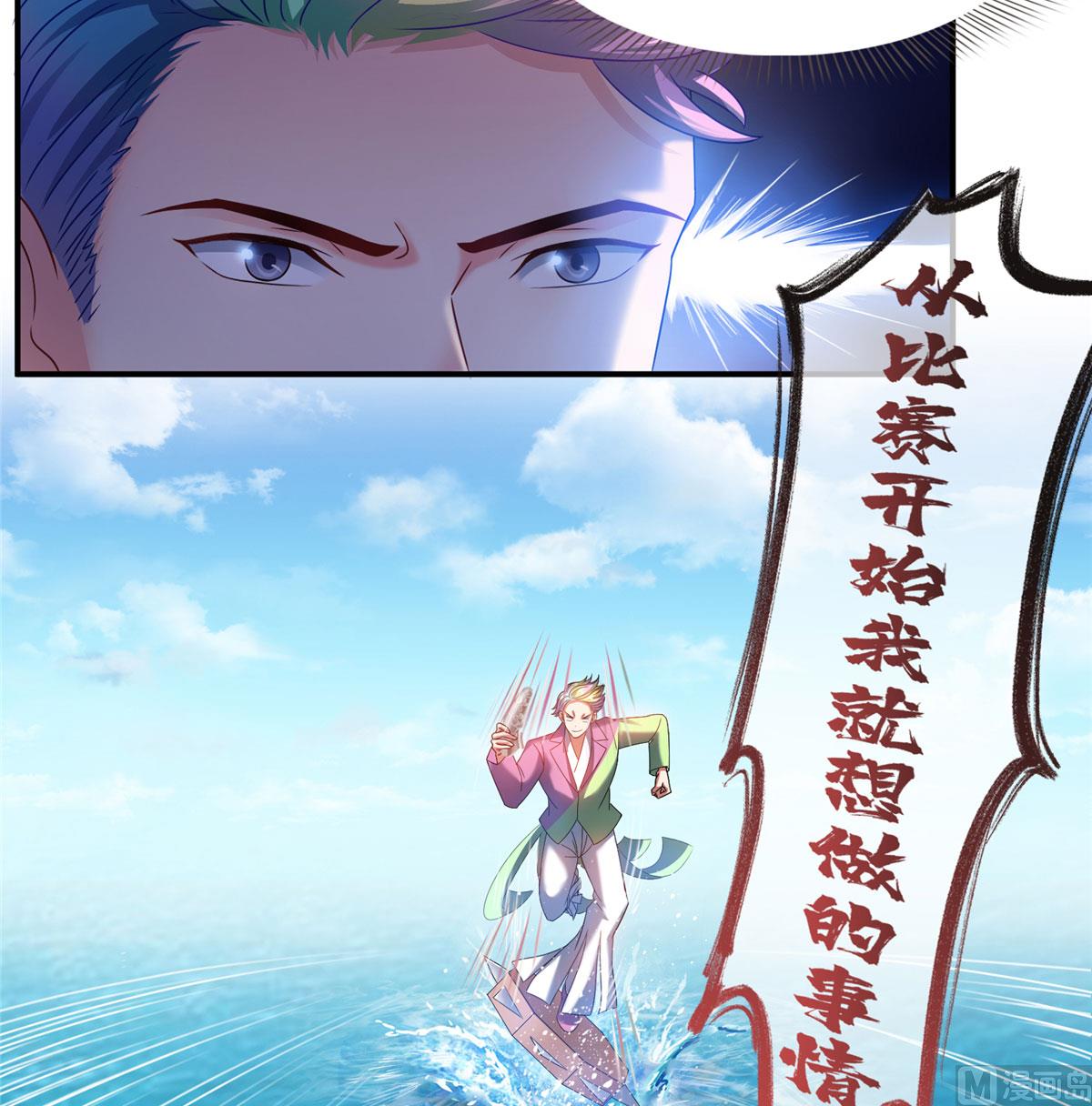 修真聊天群韩漫全集-第266话 我会给你幸福的！无删减无遮挡章节图片 