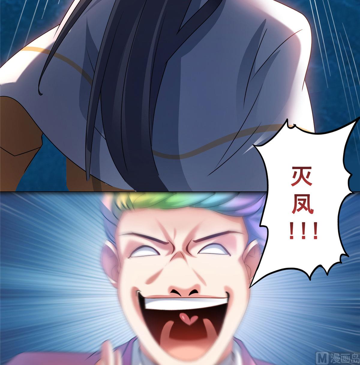 修真聊天群韩漫全集-第266话 我会给你幸福的！无删减无遮挡章节图片 