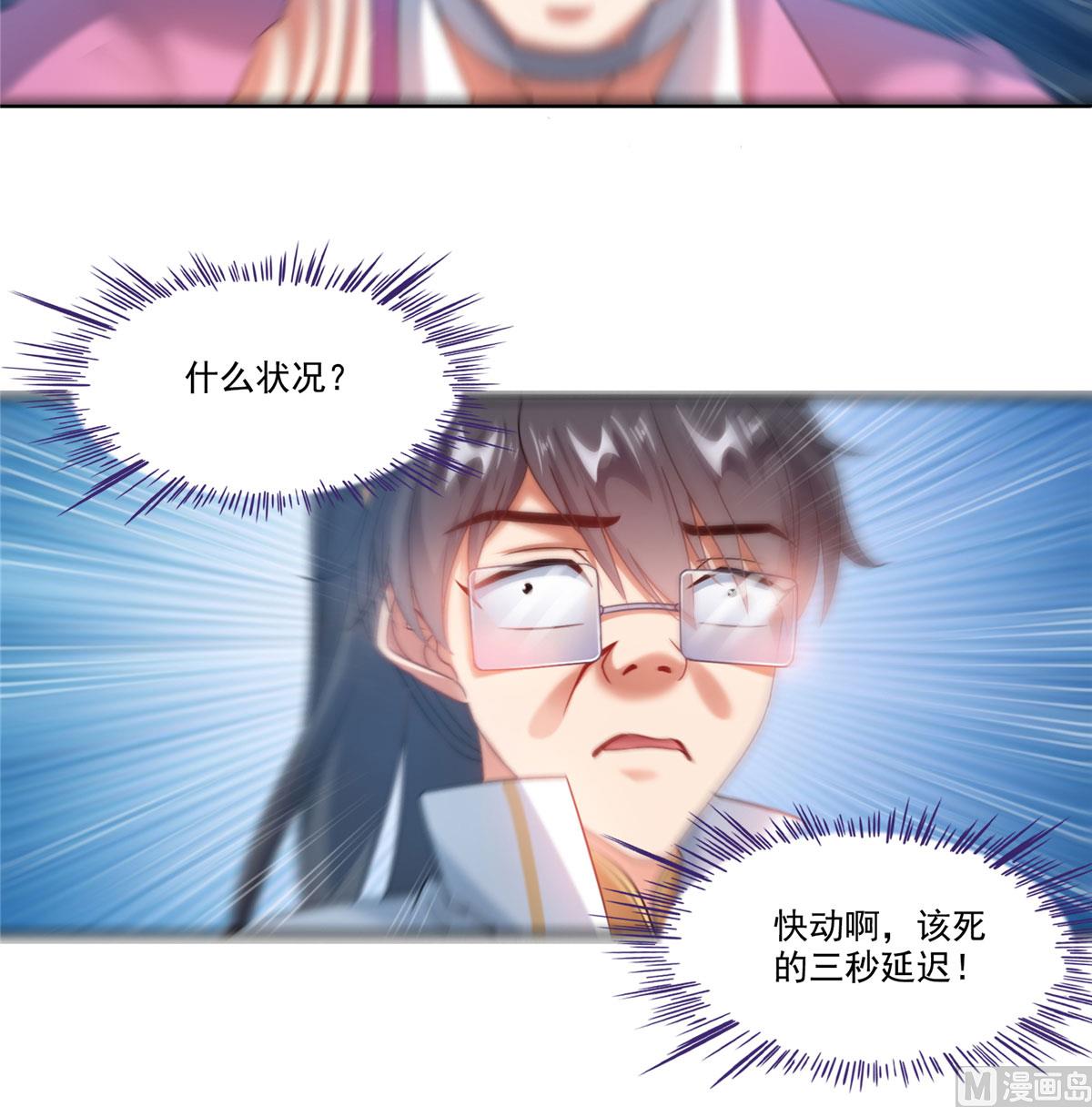 修真聊天群韩漫全集-第266话 我会给你幸福的！无删减无遮挡章节图片 