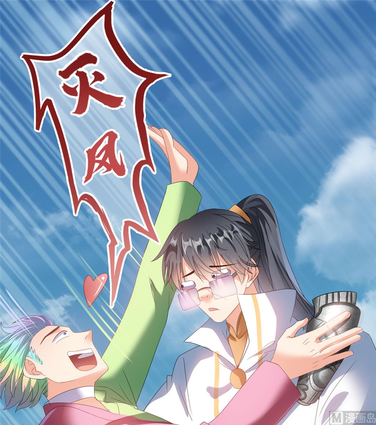 修真聊天群韩漫全集-第266话 我会给你幸福的！无删减无遮挡章节图片 