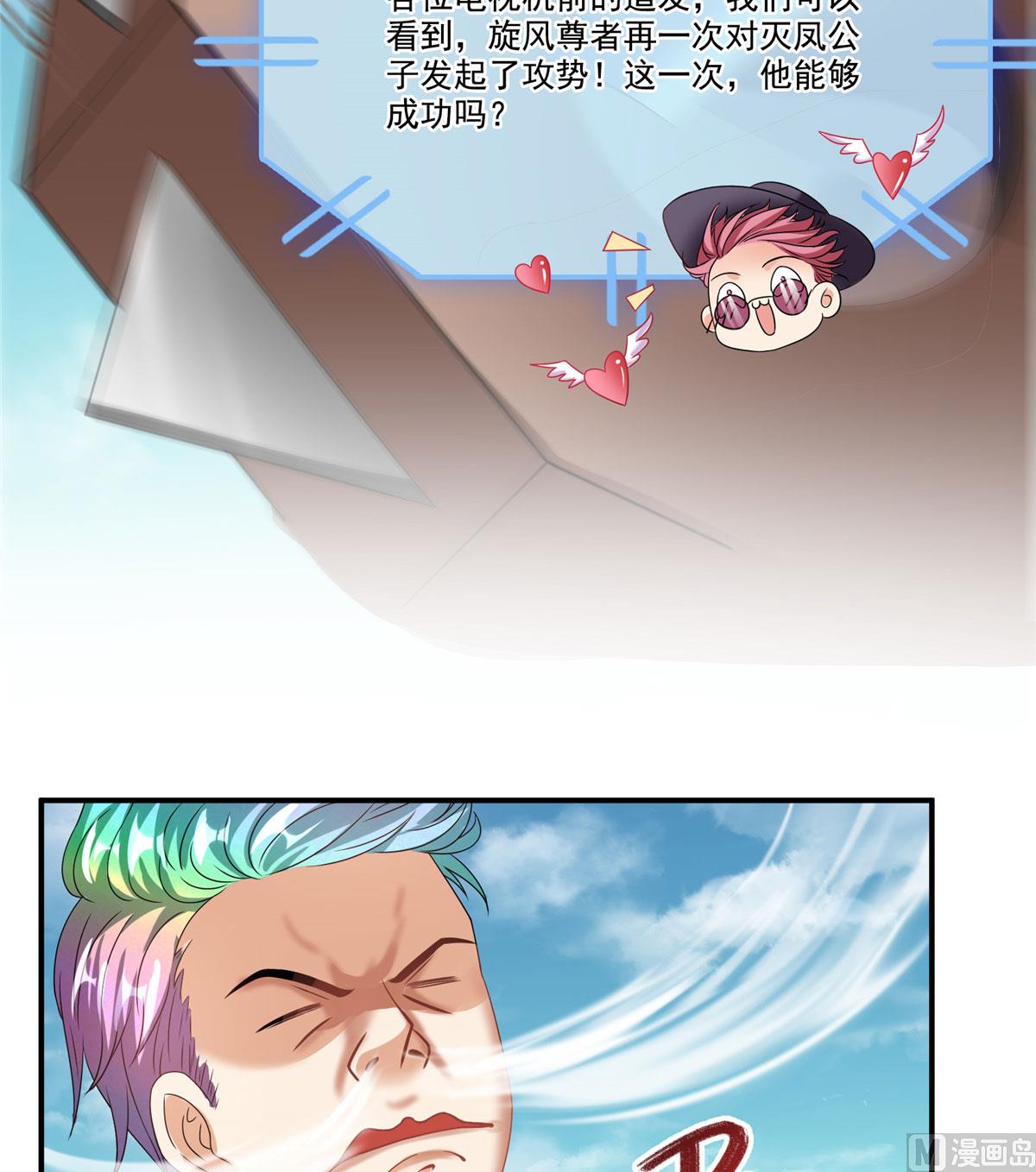 修真聊天群韩漫全集-第266话 我会给你幸福的！无删减无遮挡章节图片 