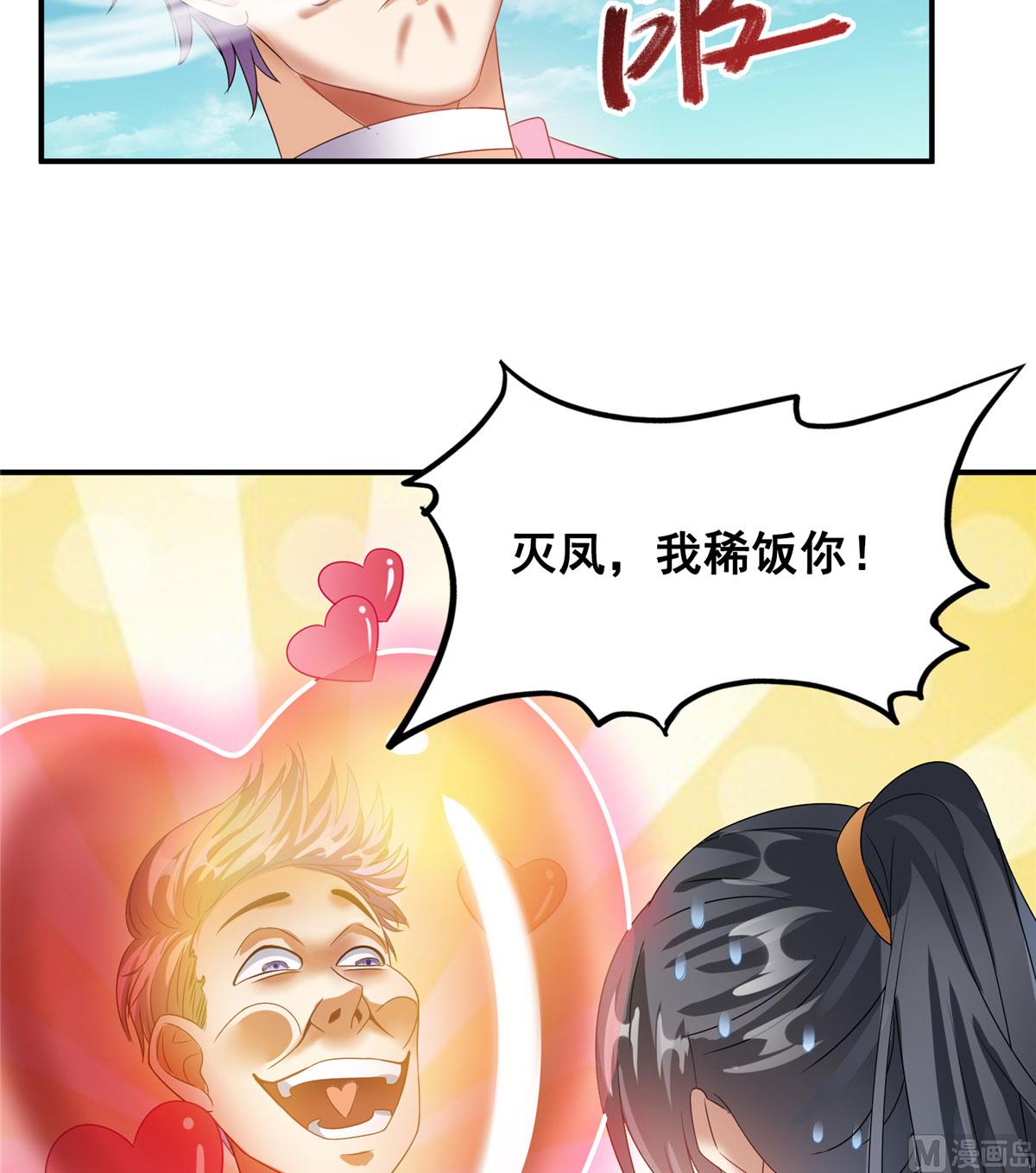 修真聊天群韩漫全集-第266话 我会给你幸福的！无删减无遮挡章节图片 