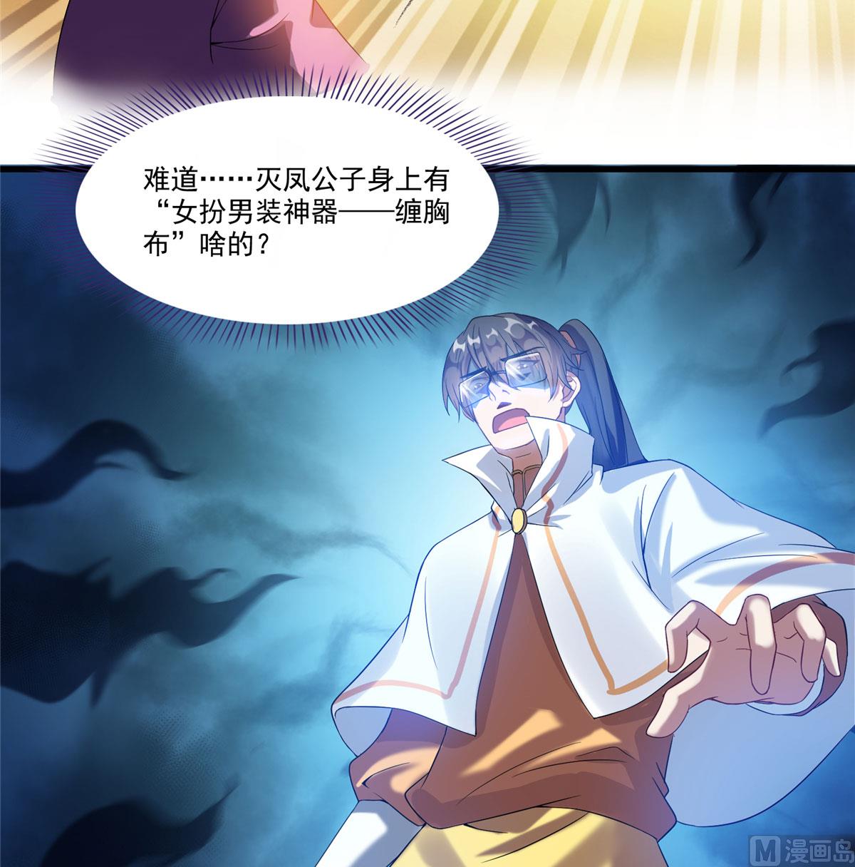 修真聊天群韩漫全集-第266话 我会给你幸福的！无删减无遮挡章节图片 